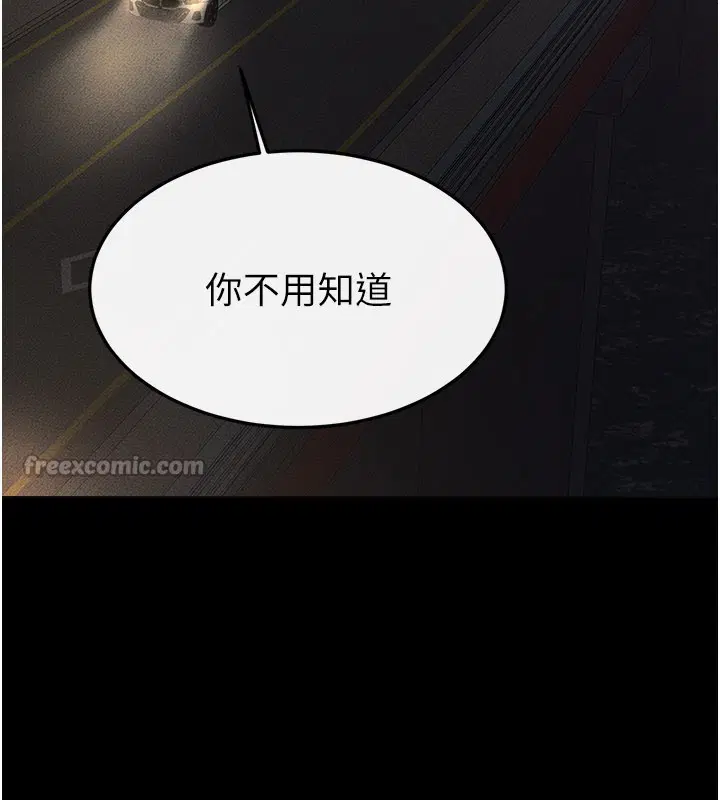 第111話-快點給我溫暖