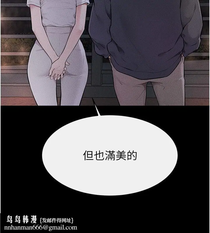 第111話-快點給我溫暖