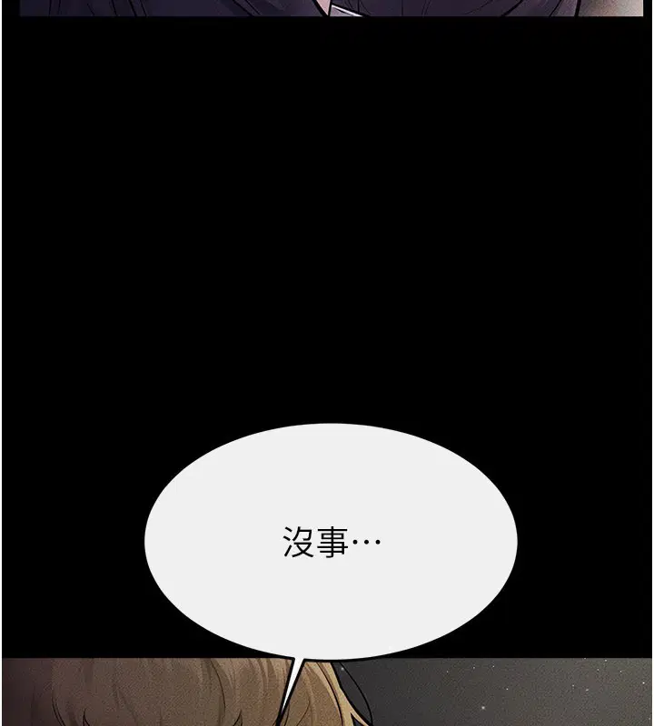 第111話-快點給我溫暖