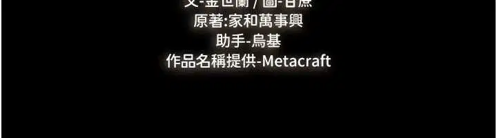 第112話-幸好妳是我的姐姐