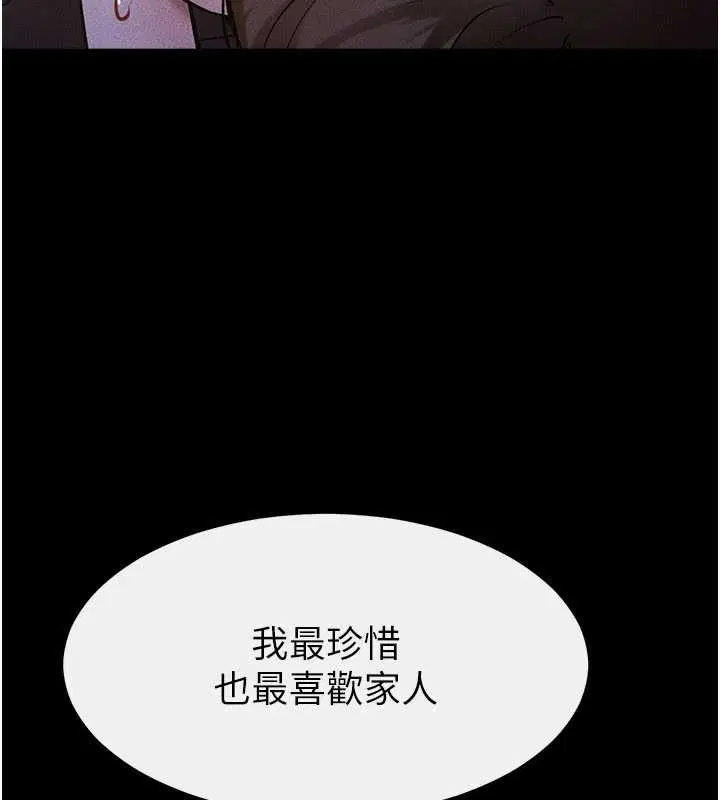 第112話-幸好妳是我的姐姐