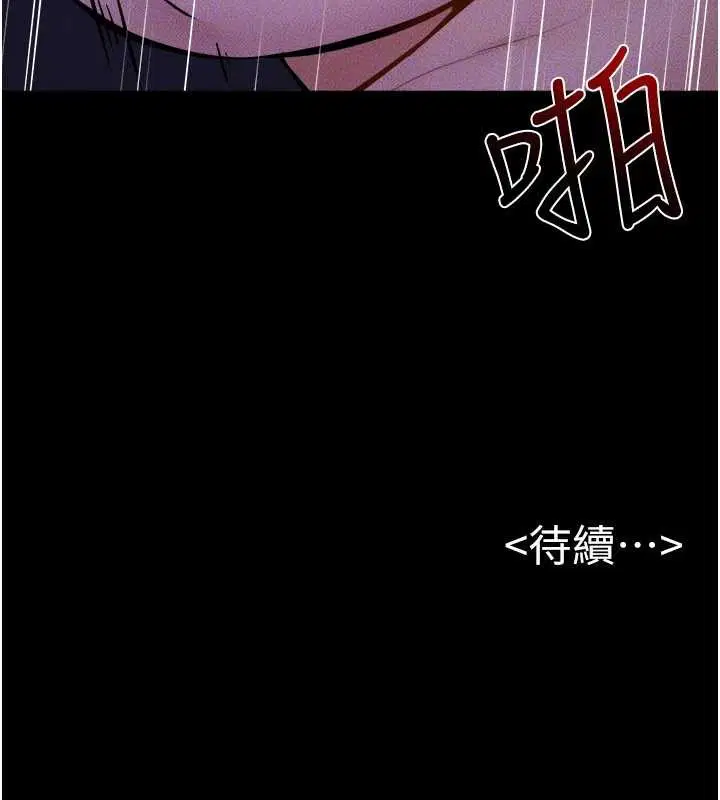 第112話-幸好妳是我的姐姐