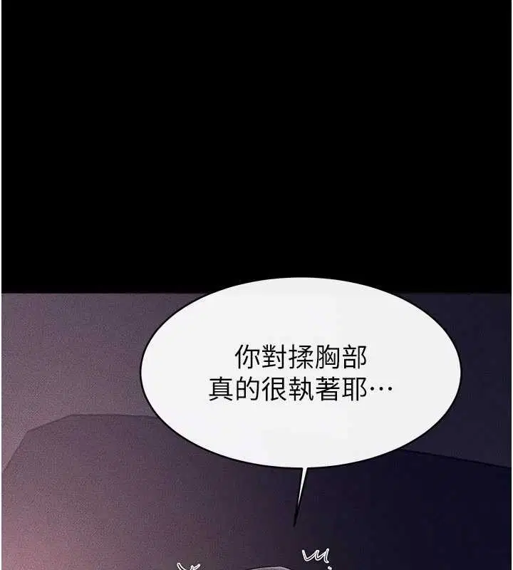 第112話-幸好妳是我的姐姐