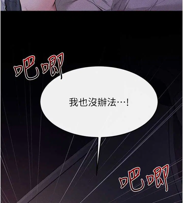 第112話-幸好妳是我的姐姐