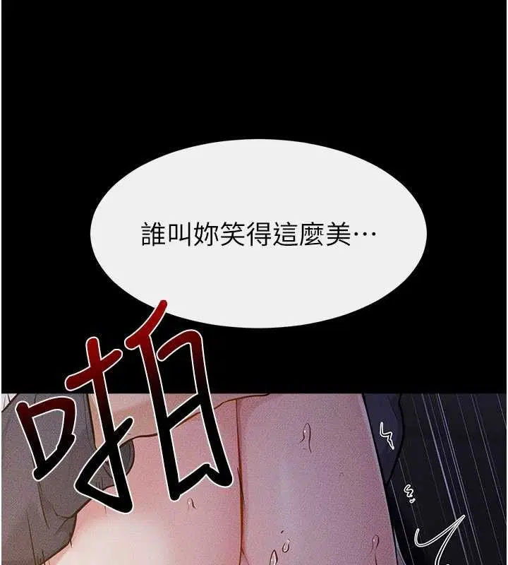 第112話-幸好妳是我的姐姐