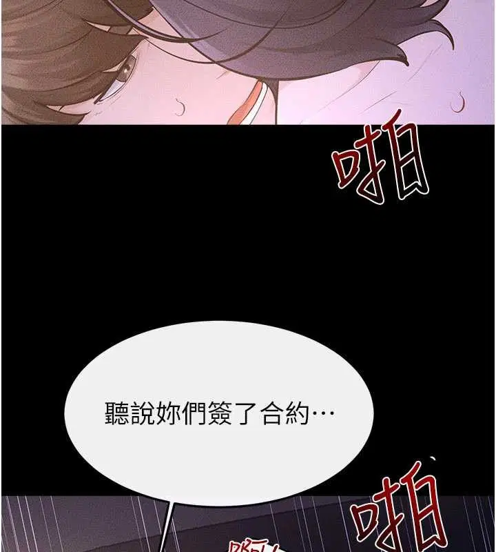 第112話-幸好妳是我的姐姐