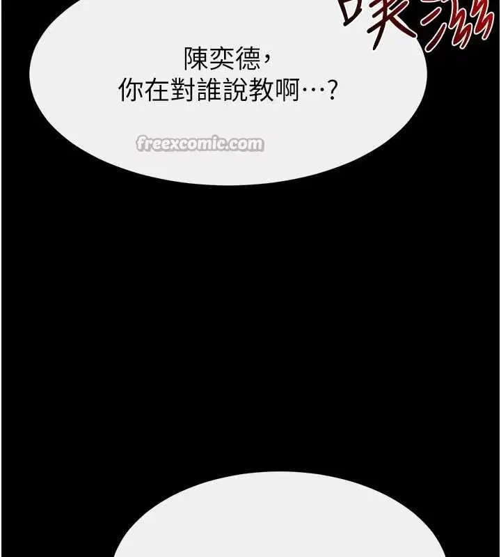 第112話-幸好妳是我的姐姐