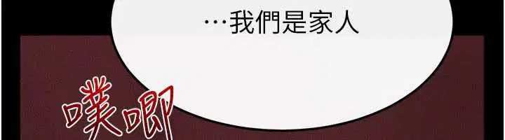 第112話-幸好妳是我的姐姐