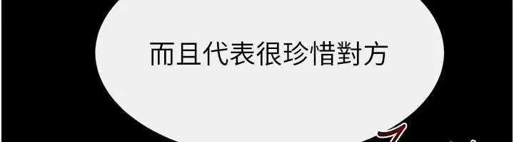 第113話-嘉凌的真心告白