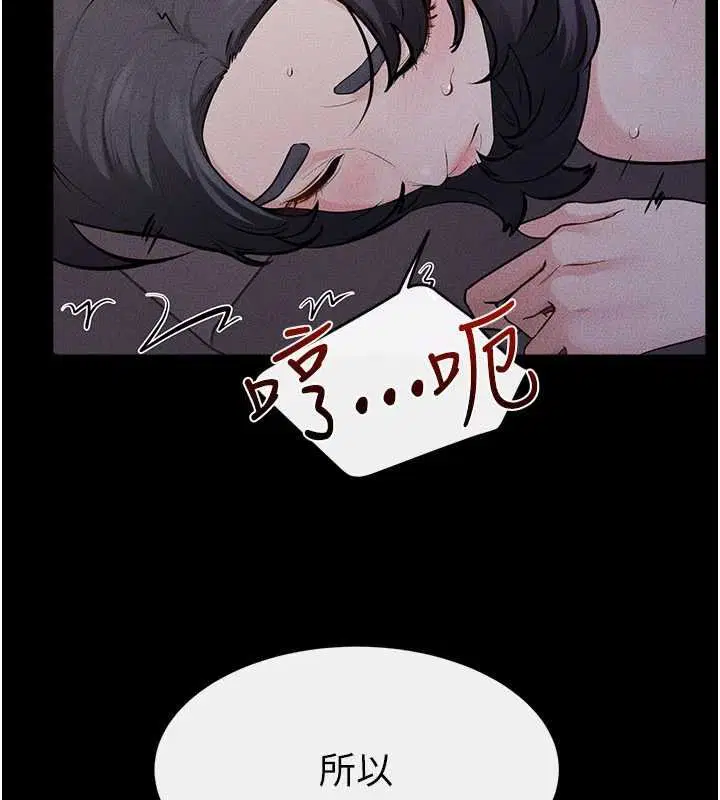 第113話-嘉凌的真心告白