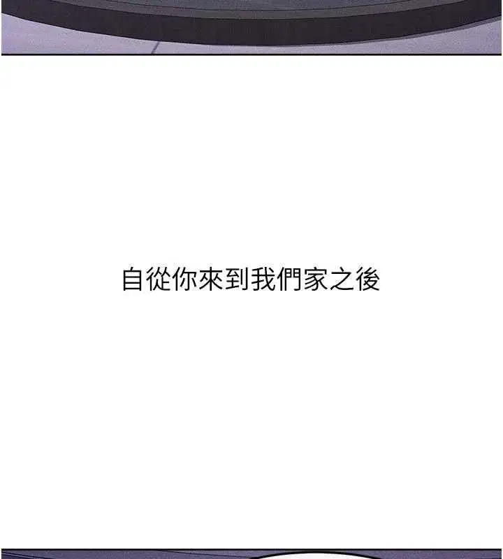 第113話-嘉凌的真心告白