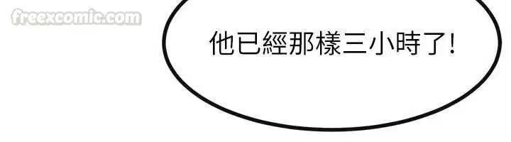 第113話-嘉凌的真心告白