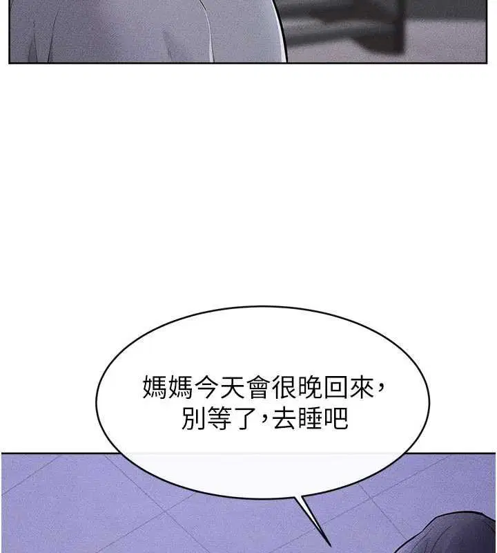 第113話-嘉凌的真心告白