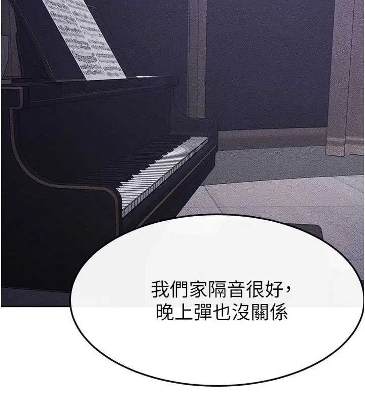 第113話-嘉凌的真心告白