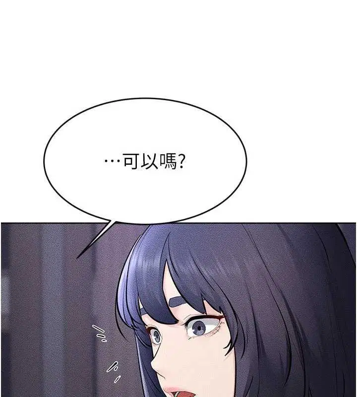 第113話-嘉凌的真心告白