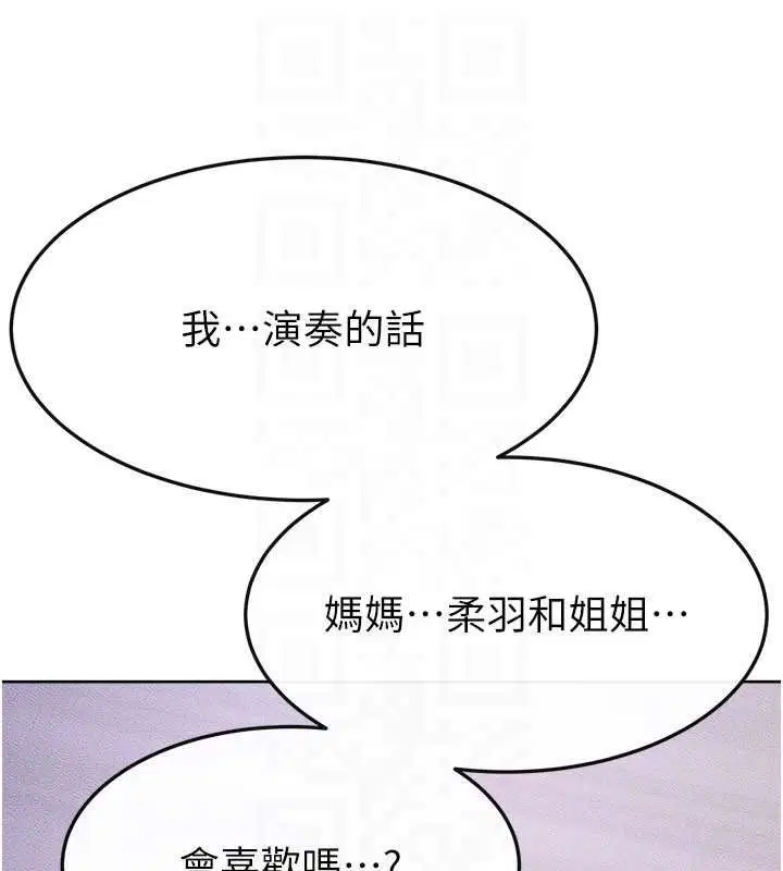 第113話-嘉凌的真心告白