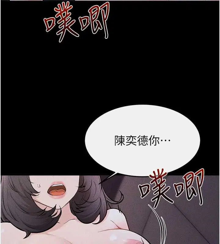 第113話-嘉凌的真心告白