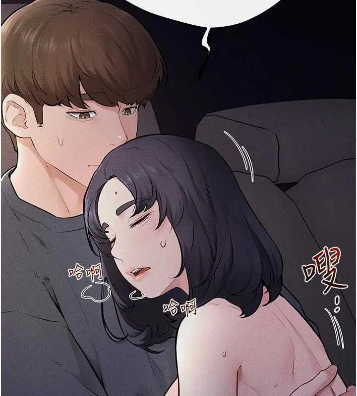 第113話-嘉凌的真心告白