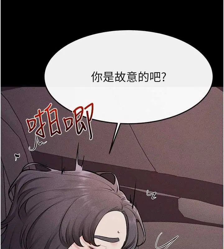 第113話-嘉凌的真心告白