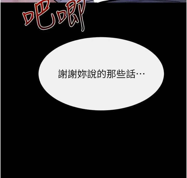 第113話-嘉凌的真心告白