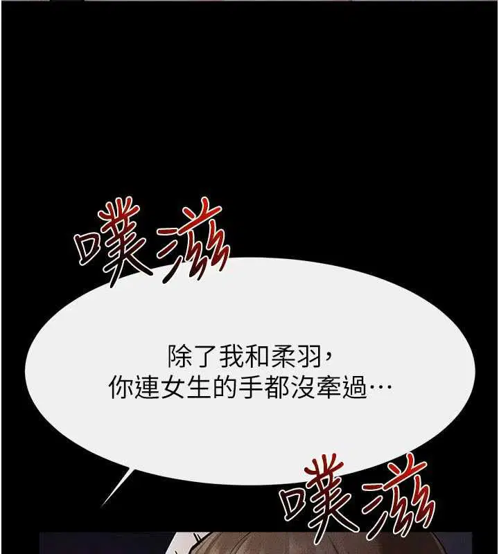 第113話-嘉凌的真心告白