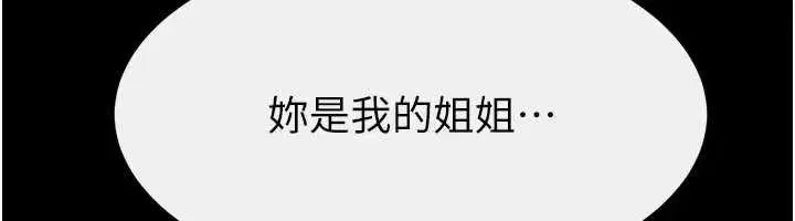 第113話-嘉凌的真心告白