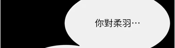第113話-嘉凌的真心告白