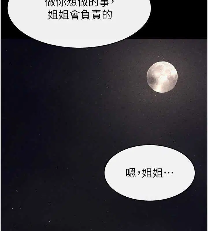 第114話-和哥哥兩個人拍影片♥