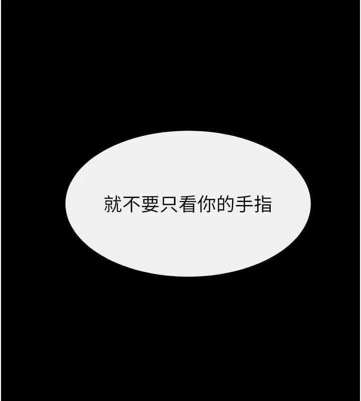 第115話-哥哥的專屬配菜♥ - 第109页