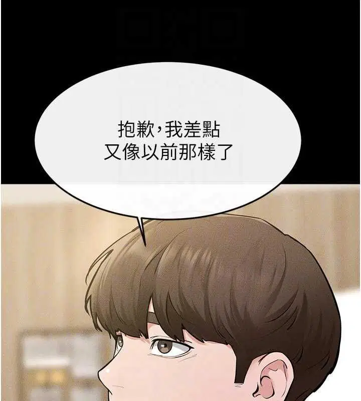 第115話-哥哥的專屬配菜♥ - 第124页