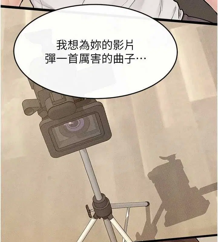 第115話-哥哥的專屬配菜♥ - 第131页