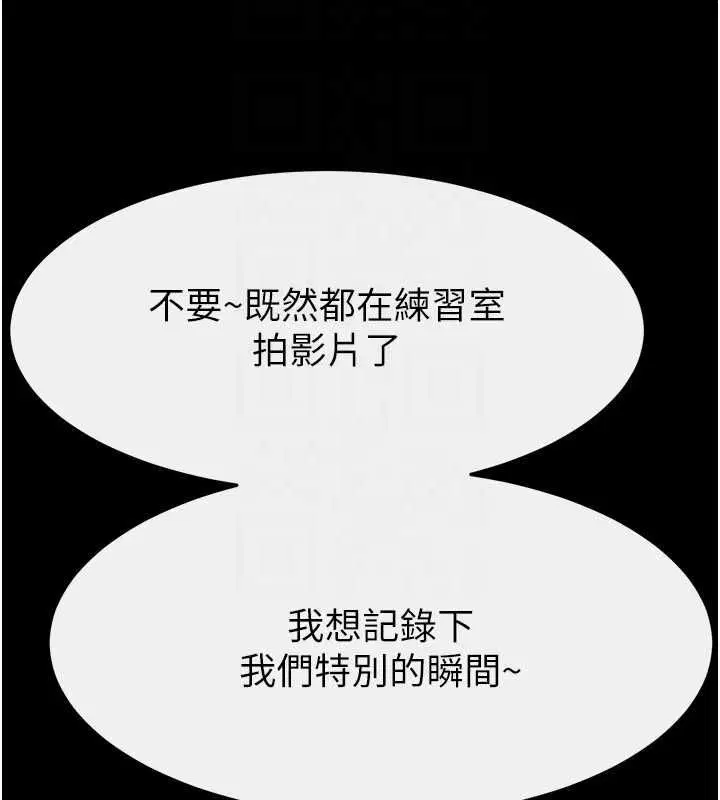 第115話-哥哥的專屬配菜♥ - 第157页