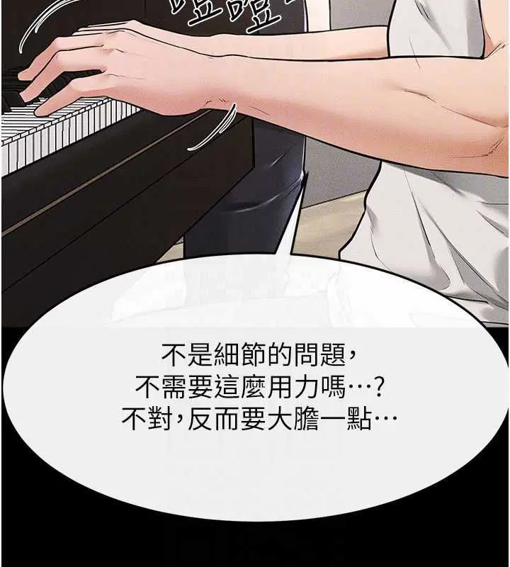 第115話-哥哥的專屬配菜♥ - 第47页