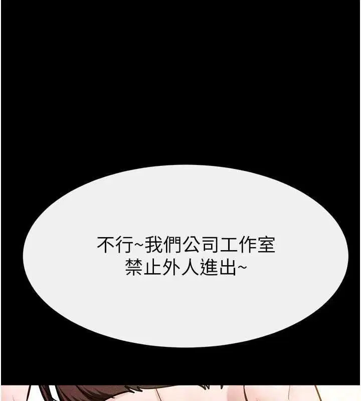 第115話-哥哥的專屬配菜♥ - 第5页