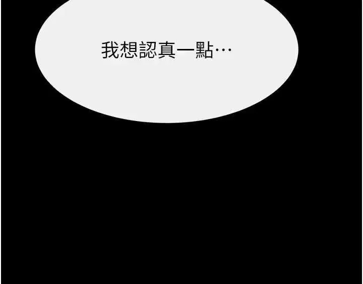 第115話-哥哥的專屬配菜♥ - 第57页