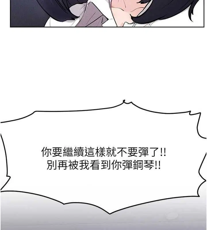 第115話-哥哥的專屬配菜♥ - 第85页