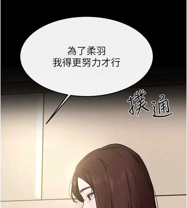 第115話-哥哥的專屬配菜♥ - 第90页
