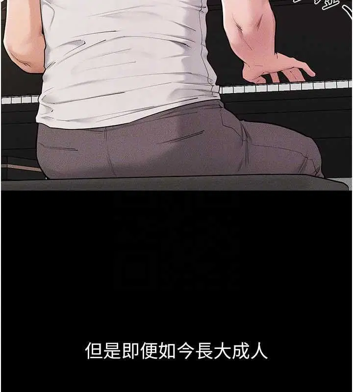 第115話-哥哥的專屬配菜♥ - 第95页