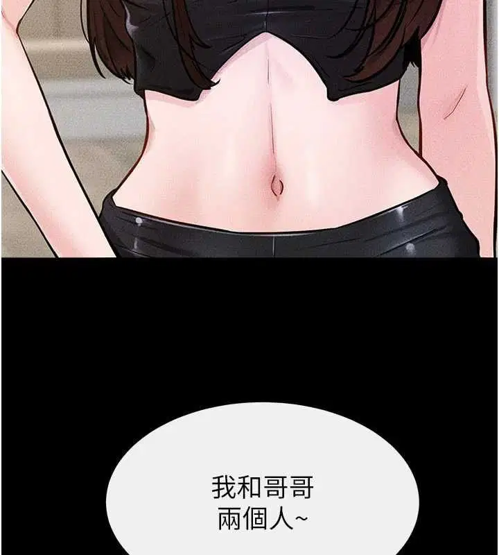 第116話 - 第10页