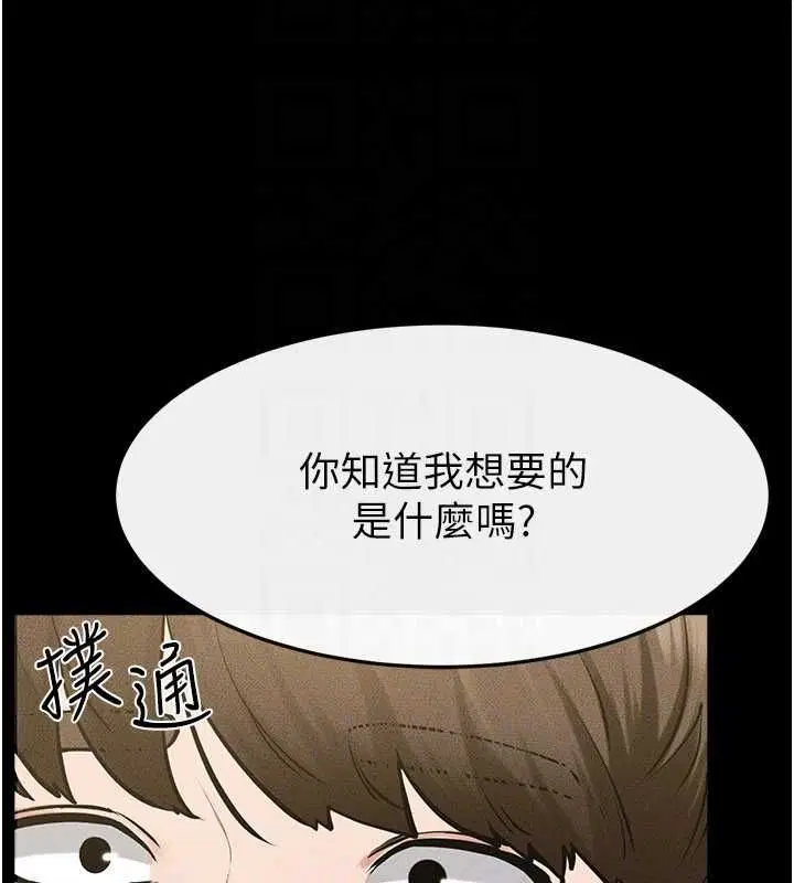 第116話 - 第116页