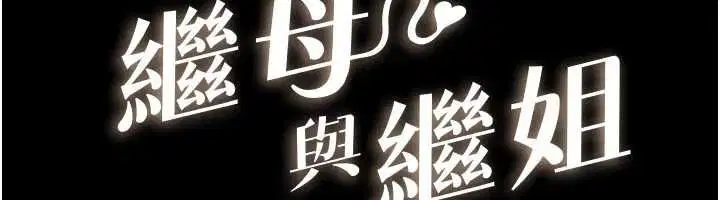 第116話 - 第12页