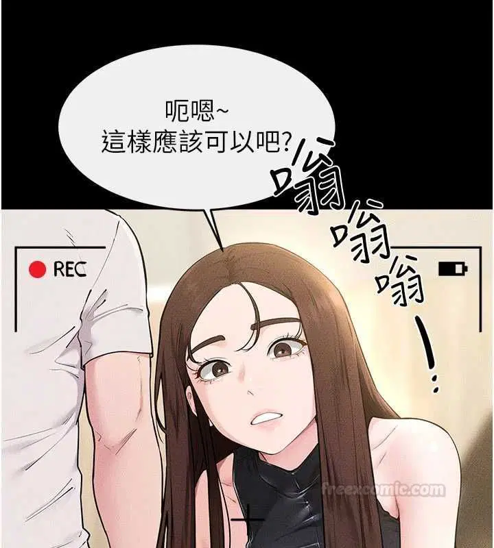 第116話 - 第16页