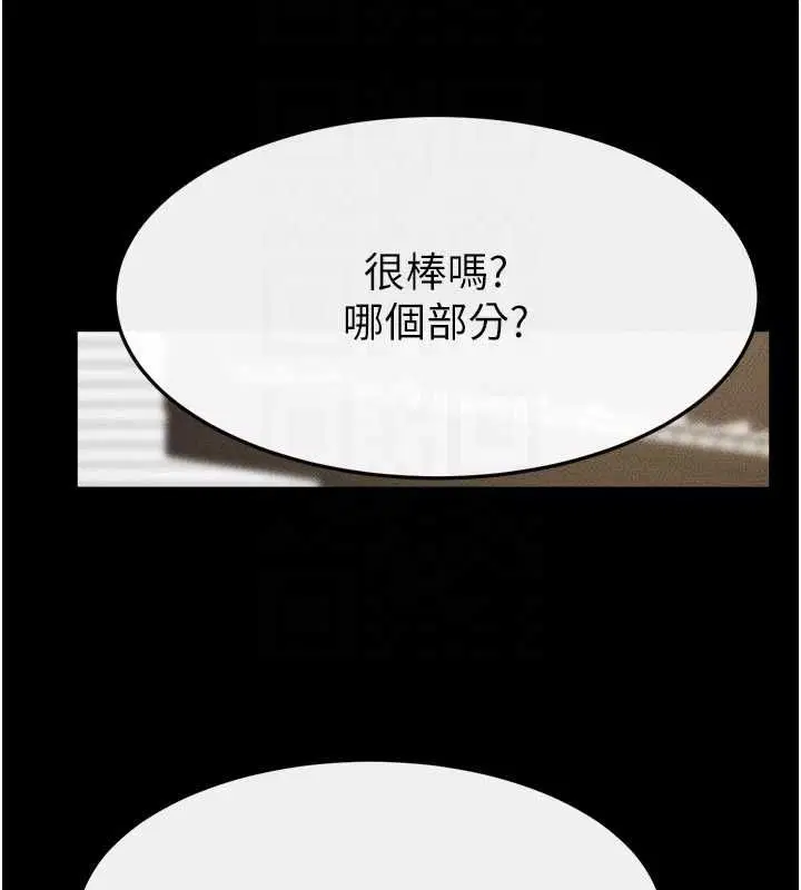 第116話 - 第28页