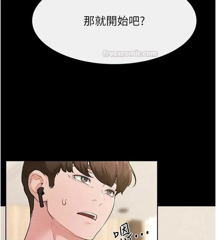 第116話 - 第32页