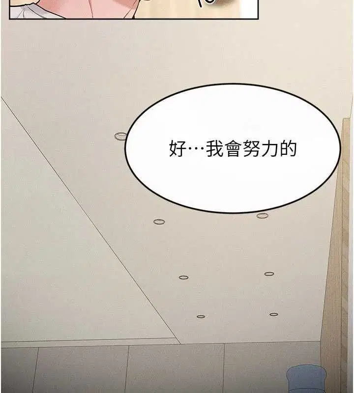 第116話 - 第33页