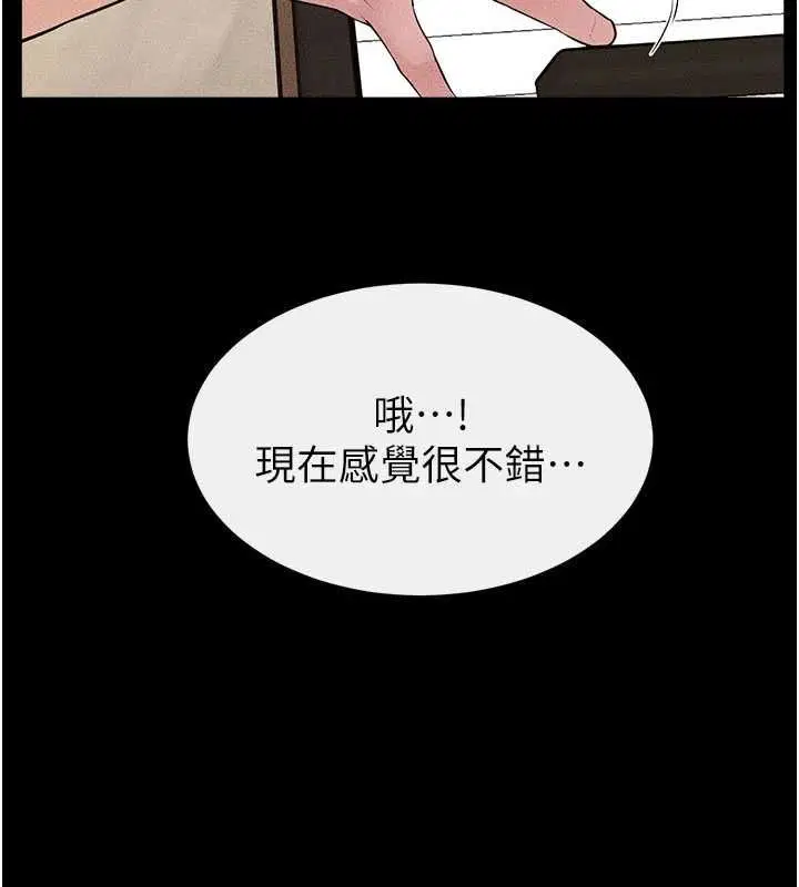 第116話 - 第37页
