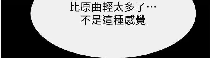 第116話 - 第40页