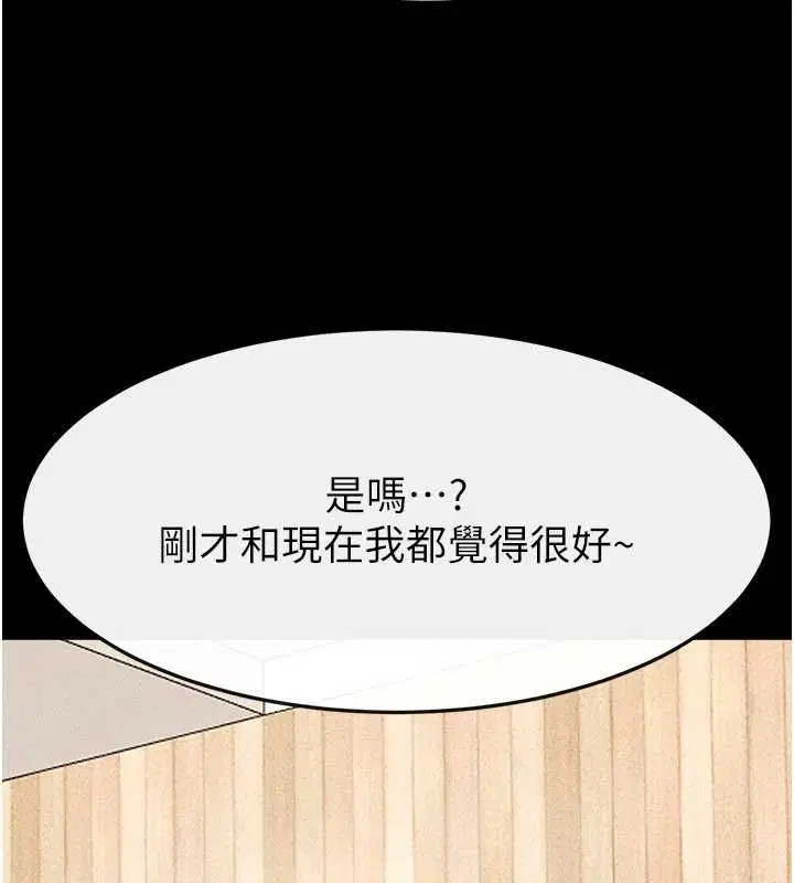 第116話 - 第41页
