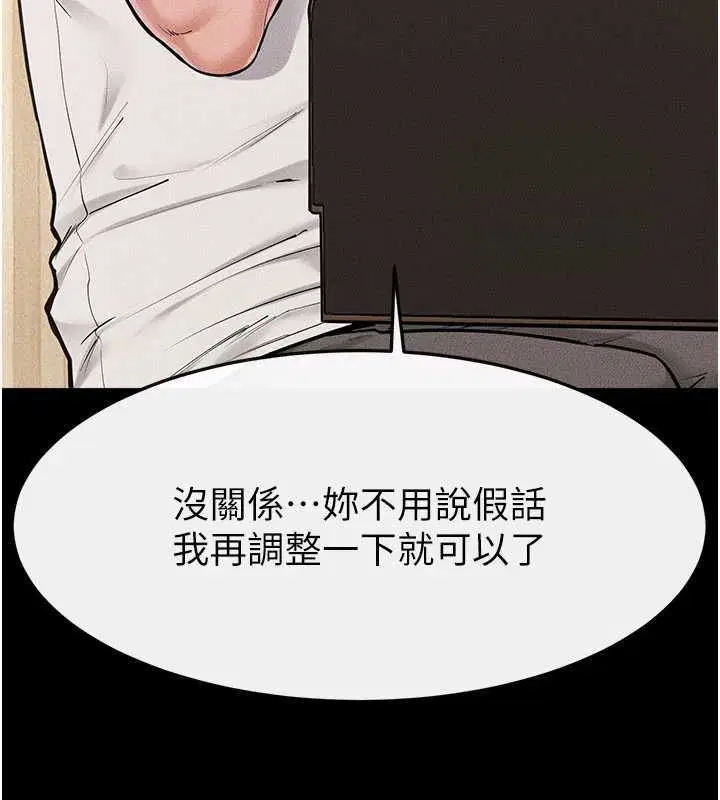 第116話 - 第43页