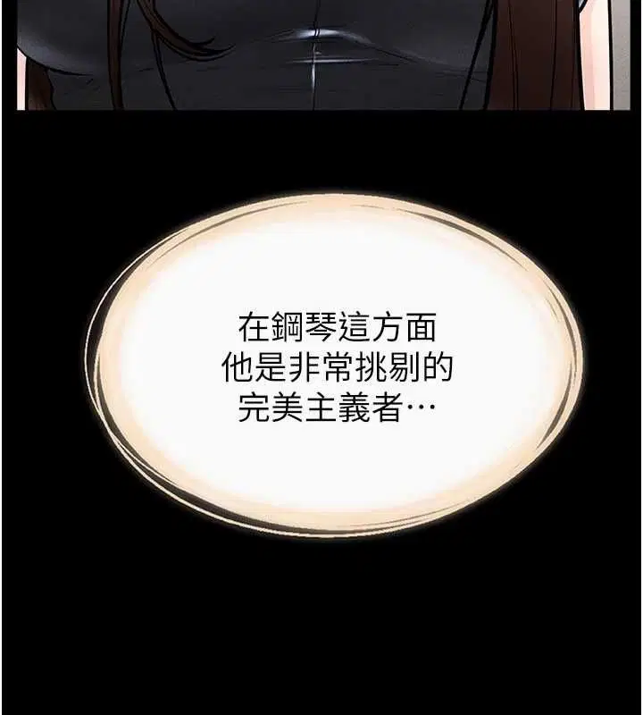 第116話 - 第50页
